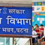Bihar Teacher: