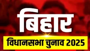 Bihar Assembly Elections 2025: